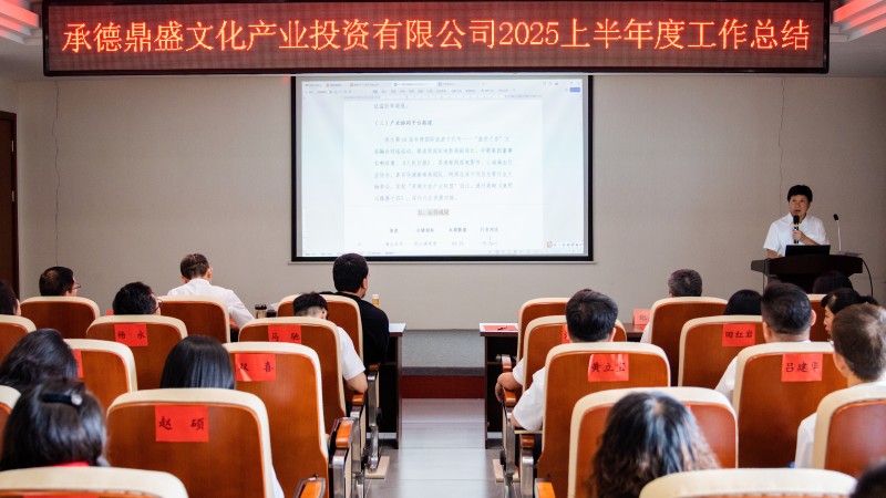 ¸´Å̾«½ø ¾ÛÁ¦Ç°ÐУü2025ÉϰëÄê¶ÈÊÂÇé×ܽá´ó»áÔ²Âú¾ÙÐÐ